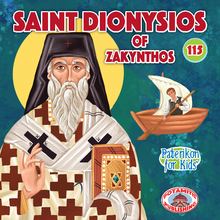 Load image into Gallery viewer, Perfect for Homeschooling Families – Two Complete Series in One Orthodox Value Package – Paterikon all 117 with a display and &quot;My Synaxarion – A Saint for Every Day!&quot; Order for your family – Order it for your godchild&#39;s family!