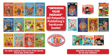 All 23 Potamitis' Hardcover Books - Orthodox Value Package!
