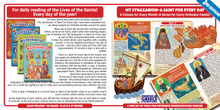 Load image into Gallery viewer, 13 Volumes! Complete Set "My Synaxarion – A Saint for Every Day – A Book for Every Month"