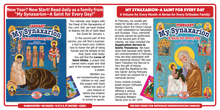 Load image into Gallery viewer, 13 Volumes! Complete Set "My Synaxarion – A Saint for Every Day – A Book for Every Month"