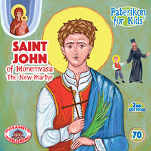Load image into Gallery viewer, Perfect for Homeschooling Families – Two Complete Series in One Orthodox Value Package – Paterikon all 117 with a display and &quot;My Synaxarion – A Saint for Every Day!&quot; Order for your family – Order it for your godchild&#39;s family!