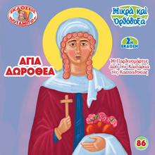 Load image into Gallery viewer, 86 - Paterikon for Kids - Saint Dorothy