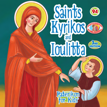 Load image into Gallery viewer, 94 Paterikon for Kids - Saints Kyrikos and Iulitta