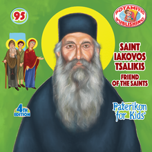 Load image into Gallery viewer, 95 Paterikon for Kids - Saint Iakovos Tsalikis