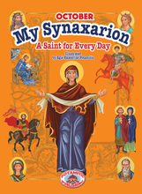 Load image into Gallery viewer, New! Monthly Subscription - My Synaxarion – A Saint for Every Day