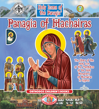 Load image into Gallery viewer, THE ULTIMATE ORTHODOX VALUE PACKAGE! Get ALL 206 Potamitis Publishing’s Books!