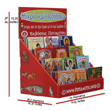 Load image into Gallery viewer, Perfect for Homeschooling Families – Two Complete Series in One Orthodox Value Package – Paterikon all 118 with a display and &quot;My Synaxarion – A Saint for Every Day!&quot; Order for your family – Order it for your godchild&#39;s family!