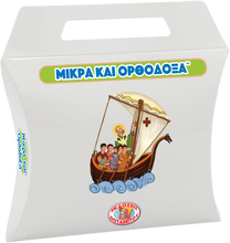 Load image into Gallery viewer, 10 Paterikon for Kids - Saint Nicholas and the Three Poor Girls
