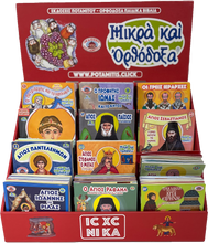 Load image into Gallery viewer, Special Package! We celebrate 15 years of "Paterikon for Kids" - All 119 books in one impressive set – plus display!