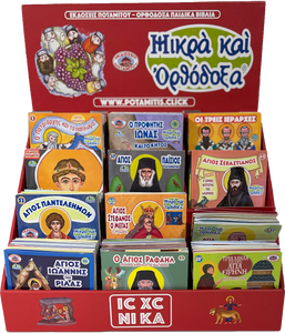 Special Package! We celebrate 14 years of "Paterikon for Kids" - All 118 books in one impressive set – plus display!
