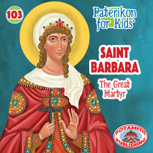 Load image into Gallery viewer, 2 Full Sets - Paterikon 119 Χ 2 and Two beautiful displays*! One for your family – One for your godchild's family!