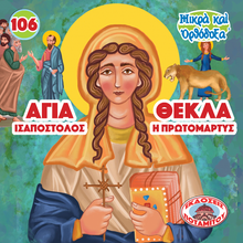 Load image into Gallery viewer, NEW! Paterikon Package: Vol. 103 - 108 – “Half-A-Dozen” for the price of 5!