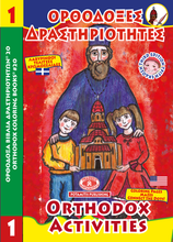 Load image into Gallery viewer, The Greatest Orthodox Coloring Books Value Package! Get ALL 53 Available &quot;Orthodox Coloring Books!&quot;