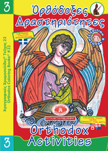 Load image into Gallery viewer, The Greatest Orthodox Coloring Books Value Package! Get ALL 53 Available "Orthodox Coloring Books!"