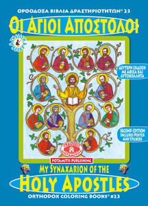 "Orthodox Coloring Books" #23 - Holy Apostles