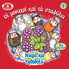 Load image into Gallery viewer, Paterikon Package: Vol. 1-6 - “Half-A-Dozen” for the price of 5!