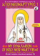 Load image into Gallery viewer, The Greatest Orthodox Coloring Books Value Package! Get ALL 53 Available &quot;Orthodox Coloring Books!&quot;