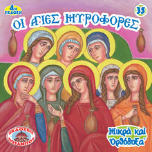 Load image into Gallery viewer, Paterikon Package: Vol. 31-36 - “Half-A-Dozen” for the price of 5!