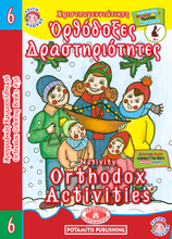 Load image into Gallery viewer, The Greatest Orthodox Coloring Books Value Package! Get ALL 53 Available "Orthodox Coloring Books!"