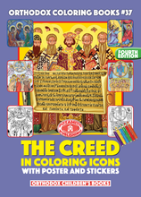 Load image into Gallery viewer, The Greatest Orthodox Coloring Books Value Package! Get ALL 53 Available &quot;Orthodox Coloring Books!&quot;