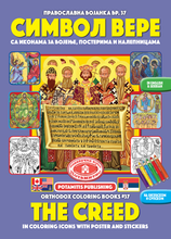 Load image into Gallery viewer, The Greatest Orthodox Coloring Books Value Package! Get ALL 53 Available "Orthodox Coloring Books!"