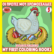 Load image into Gallery viewer, The Greatest Orthodox Coloring Books Value Package! Get ALL 53 Available "Orthodox Coloring Books!"