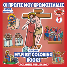 Load image into Gallery viewer, The Greatest Orthodox Coloring Books Value Package! Get ALL 53 Available &quot;Orthodox Coloring Books!&quot;