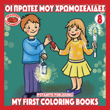 Load image into Gallery viewer, The Greatest Orthodox Coloring Books Value Package! Get ALL 53 Available "Orthodox Coloring Books!"