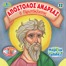 Load image into Gallery viewer, 52 - Paterikon for Kids - Holy Apostle Andrew
