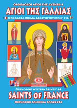 Load image into Gallery viewer, The Greatest Orthodox Coloring Books Value Package! Get ALL 53 Available "Orthodox Coloring Books!"