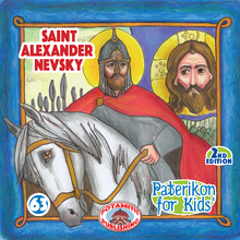 Load image into Gallery viewer, Special Package! We celebrate 15 years of "Paterikon for Kids" - All 119 books in one impressive set – plus display!