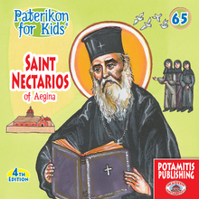Load image into Gallery viewer, Special Package! We celebrate 15 years of "Paterikon for Kids" - All 119 books in one impressive set – plus display!