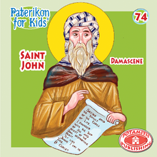 Load image into Gallery viewer, 2 Full Sets - Paterikon 119 Χ 2 and Two beautiful displays*! One for your family – One for your godchild's family!