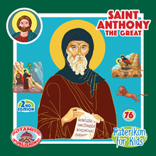Load image into Gallery viewer, 2 Full Sets - Paterikon 119 Χ 2 and Two beautiful displays*! One for your family – One for your godchild's family!