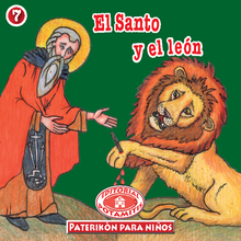 Load image into Gallery viewer, 7 Paterikon for Kids - St. Gerasim and the Lion