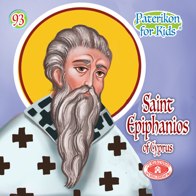 93 - Paterikon for Kids - Saint Epiphanios of Cyprus
