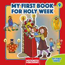 Load image into Gallery viewer, THE ULTIMATE ORTHODOX VALUE PACKAGE! Get ALL 217 Potamitis Publishing’s Books!