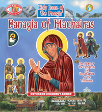 Load image into Gallery viewer, Holy Icons of the Panagia #7 - Panagia of Machairas