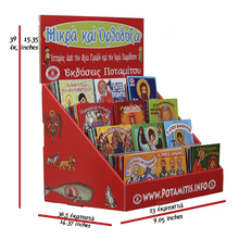 Load image into Gallery viewer, 2 Full Sets - Paterikon 119 Χ 2 and Two beautiful displays*! One for your family – One for your godchild's family!