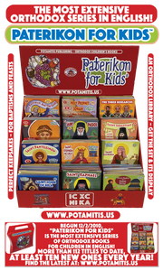 2 Full Sets - Paterikon 118 Χ 2 and Two beautiful displays*! One for your family – One for your godchild's family!