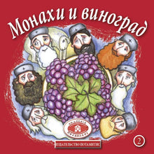 Load image into Gallery viewer, Set – All 35 Potamitis books available in Russian!