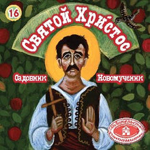 Load image into Gallery viewer, Set – All 35 Potamitis books available in Russian!