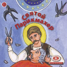 Load image into Gallery viewer, Set – All 35 Potamitis books available in Russian!
