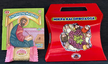 Load image into Gallery viewer, Evangelist_Matthew_Paterikon_Purse