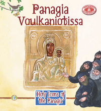 Load image into Gallery viewer, Holy Icons of the Panagia #1 - Panagia Voulkaniotissa