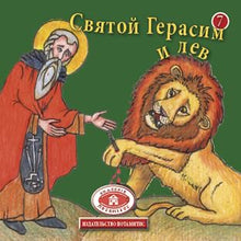 Load image into Gallery viewer, Set – All 35 Potamitis books available in Russian!
