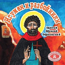 Load image into Gallery viewer, Set – All 35 Potamitis books available in Russian!