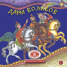 Load image into Gallery viewer, Set – All 35 Potamitis books available in Russian!