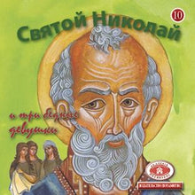 Load image into Gallery viewer, Set – All 35 Potamitis books available in Russian!