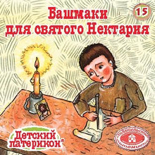 Load image into Gallery viewer, Set – All 35 Potamitis books available in Russian!